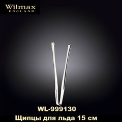 Щипцы для льда 15см. Wilmax - WL-999130 WL-999130 фото