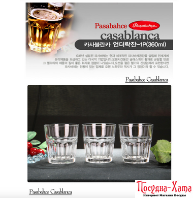 Стакан для виски набор 6Х360 мл. Pasabahce Casablanca - 52704 52704 фото