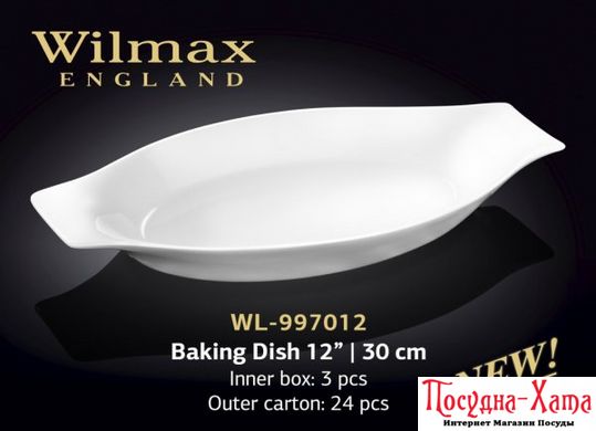 Wilmax Форма д-запікання 30см WL-997012