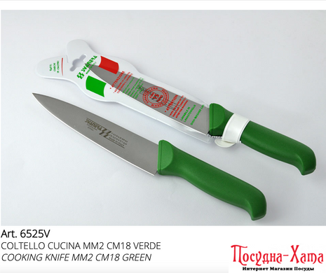 Svanera Colorati Нож кухонный 18 см. SV6525V SV6525V фото