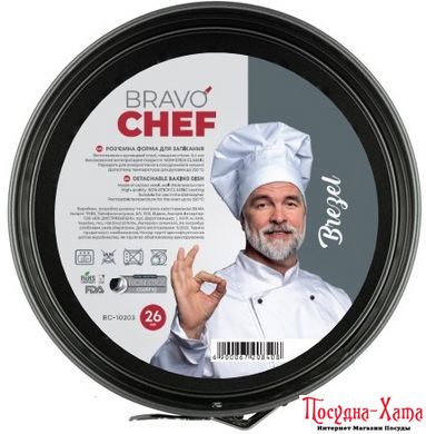 Форма разъемная круглая 26х7 см. Brezel Bravo Chef BC-10203 BC-10203 фото