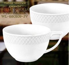 Набор чайный джамбо 500мл-2пр Wilmax Julia Vysotskaya - WL-880109-JV WL-880109-JV фото