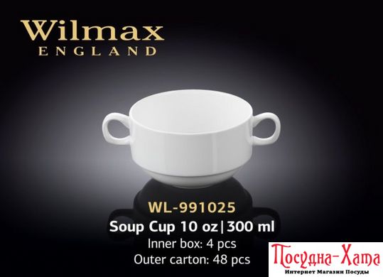 Wilmax Бульониця 300мл WL-991025