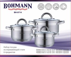 Набор посуды 6 предметов BOHMANN - BH0714 BH0714 фото