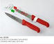 Svanera Colorati Нож кухонный 16 см. - SV6520R SV6520R фото 1
