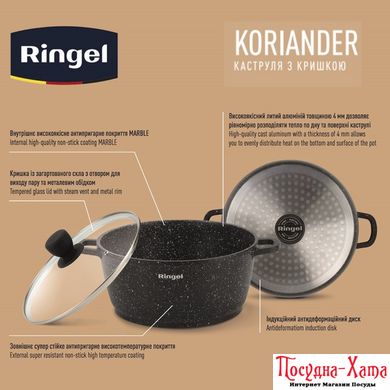 pot RINGEL Koriander каструля алюм 16 см з кришкою 1.2 л (RG-2107-16)