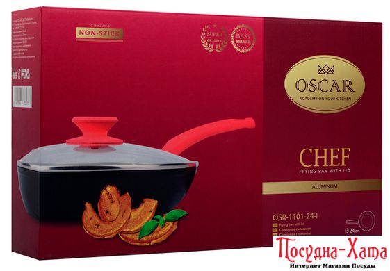 Сковорода OSCAR CHEF 24 см з кришкою (OSR-1101-24-l)
