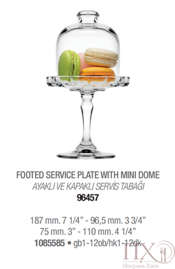 Блюдо на ніжці з кришкою 19 см Mini Patisserie Pasabahce &ndash; 96457 96457 фото