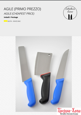 Нож кухонный 23см. Agile Svanera - SV5678R SV5678R фото