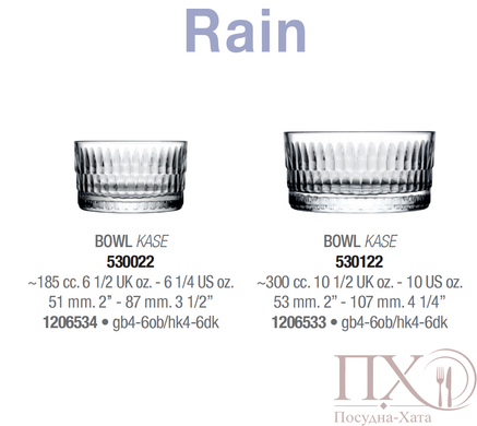 Салатники набір 4 штуки 185 мл. Rain Pasabahce - 530022 530022 фото