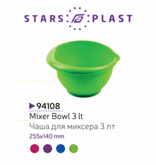 StarsPlast Чаша для миксера 3 л. - 94108, В наявності