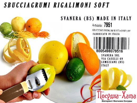 Кухонный прибор для лимона Svanera Accessori - SV7549CS SV7549CS фото