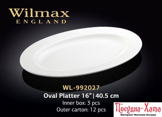Wilmax Блюдо овальное с полями 40,5см WL-992027 WL-992027 фото