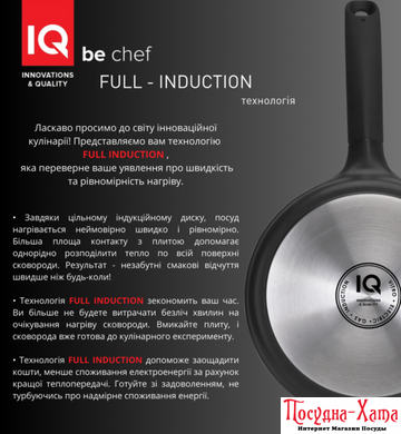 Сковорода IQ Be Chef ВОК 28 см б/крышки (IQ-1144-28 w)
