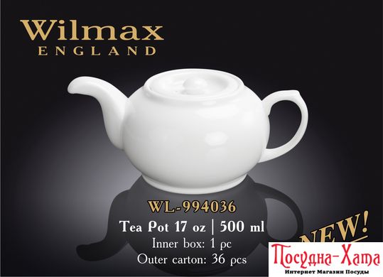 Wilmax Color Чайник заварювальний 500мл - WL-994036 WL-994036 фото
