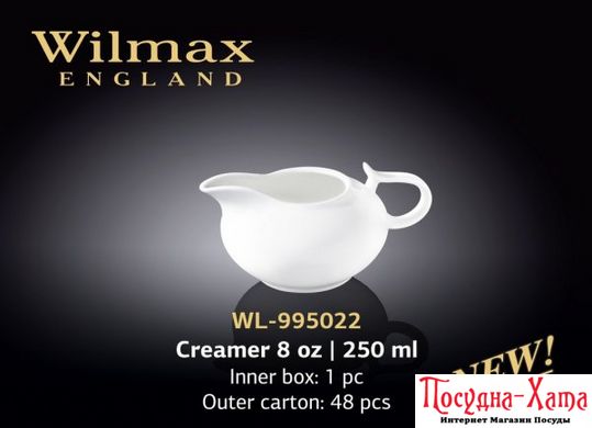 Молочник порцеляна 250мл. Wilmax Color - WL-995022 WL-995022 фото