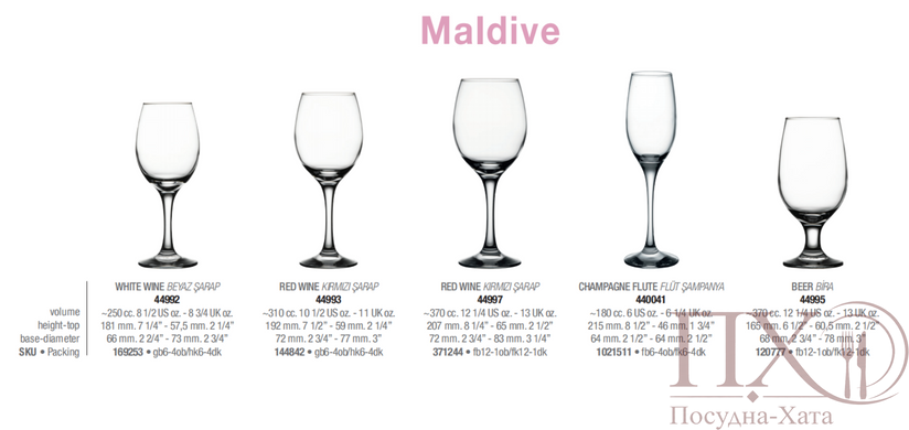 Келих&nbsp;для&nbsp;вина&nbsp;370&nbsp;мл.&nbsp;Maldive&nbsp;Pasabahce&nbsp;-&nbsp;44997-1 44997-1 фото
