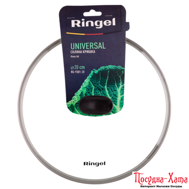 lid RINGEL Universal 20см (RG-9301-20)