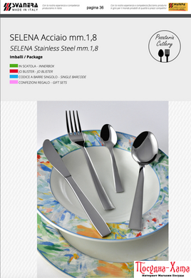 Svanera Selena Нож столовый - SV2200 SV2200 фото