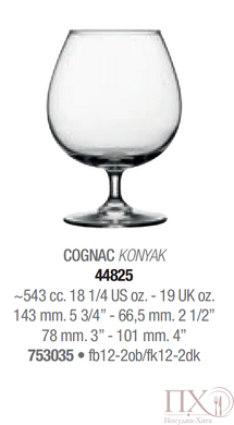 Келих коньяк 540 мл. Charante Pasabahce - 44825-1 44825-1 фото