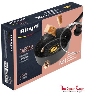pan RINGEL Caesar сковорода глубокая со сливом 26 см с крышкой (RG-1136-26)