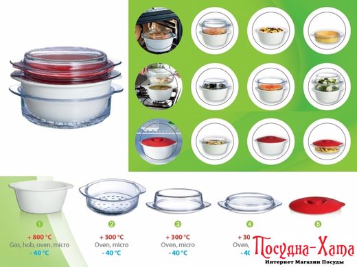 Набір жаростійкого посуду 5в1 Multi Cook PYREX - P44S000 з подарунком, Білий - прозорий