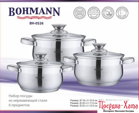 BOHMANN Набор посуды 6 предметов - BH 0526 BH 0526 фото
