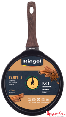 Сковородка блинная без крышки 22 см. Canella Ringel RG-1100-22 p RG-1100-22 p фото