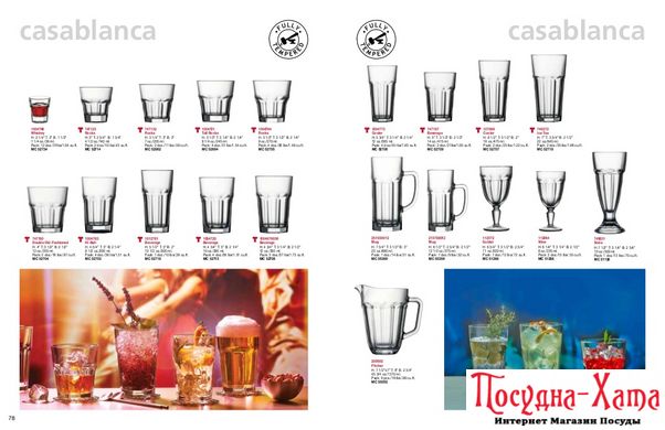 Глечик для напоїв ХоРеКа 1370мл. Casablanka PAŞABAHÇE - 55052-1 55052-1 фото