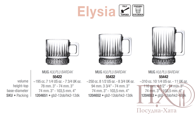 Кружки набір 2 шт. 310 мл. Elysia Pasabahce - 55442 55442 фото