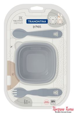 Набор посуды дет. TRAMONTINA Baby Le Petit 3пр. gray (23797/603)