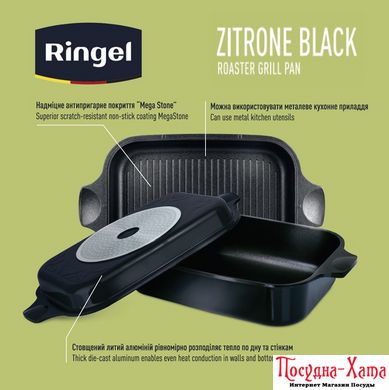 rstr RINGEL Zitrone Black Ростер 34x24x13.5см (6+3л) с крышкой (RG-2108-34 BL)