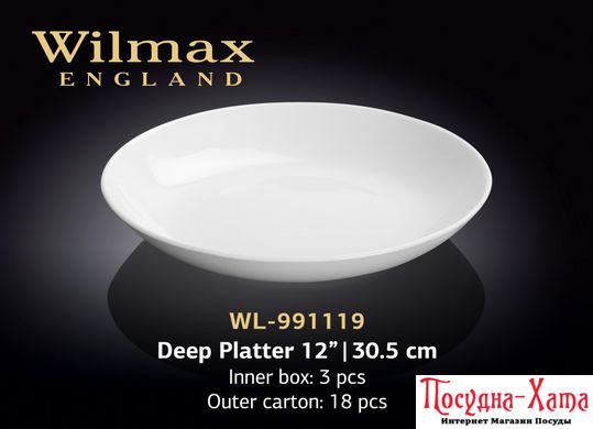 Wilmax Блюдо глубокое круглое 30,5см WL-991119 WL-991119 фото
