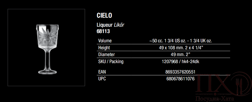 Чарки для горілки набір 4 шт. 50 мл. Cielo Crystallin Pasabahce - 68113 68113 фото