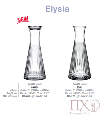 Графін&nbsp;зі&nbsp;скляною&nbsp;кришкою&nbsp;940&nbsp;мл.&nbsp;Elysia&nbsp;Pasabahce&nbsp;-&nbsp;950104&nbsp; 950104 фото