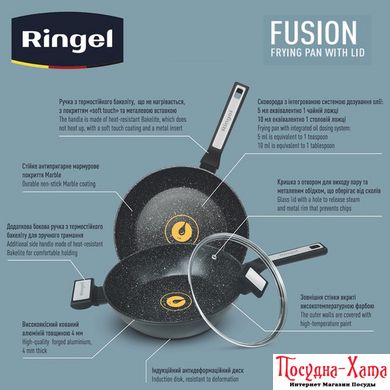 pan RINGEL Fusion глибока сковорода 26 см з крышкою (RG-1145-26d)