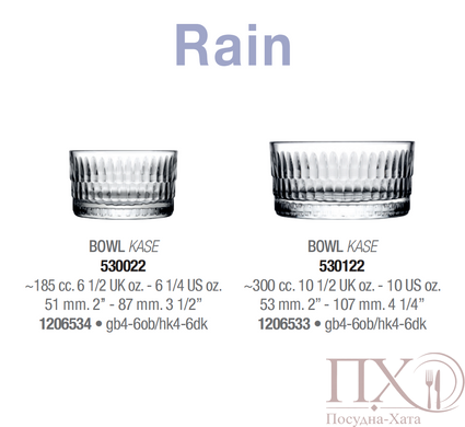 Салатники&nbsp;набір&nbsp;4&nbsp;шт.&nbsp;300&nbsp;мл.&nbsp;Rain&nbsp;Pasabahce&nbsp;-&nbsp;530122 530122 фото