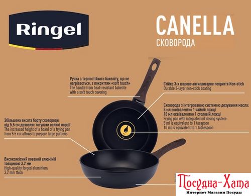 Сковородка глубокая 24 см. без крышки Canella Ringel RG-1100-24 RG-1100-24 фото