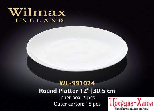 Wilmax Блюдо кругле 30,5см WL-991024 WL-991024 фото