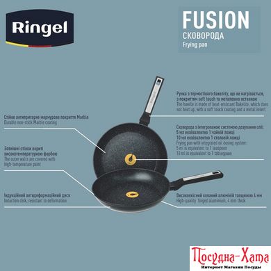 pan RINGEL Fusion класична сковорода 22 см б/крышки (RG-1145-22)