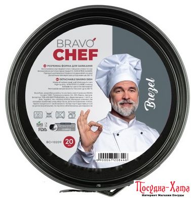 Форма разъемная круглая 20х6,8 см. Brezel Bravo Chef BC-10209 BC-10209 фото