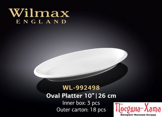Wilmax Блюдо глибоке овальне 26см WL-992498 WL-992498 фото