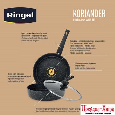 pan RINGEL Koriander сковорода глубокая 26 см с крышкой (RG-1107-26)