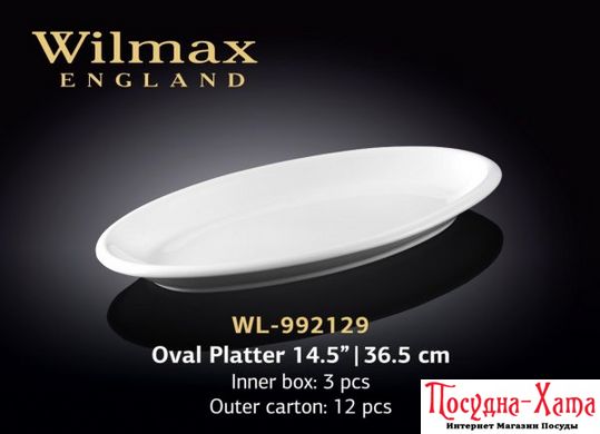 Wilmax Блюдо глубокое овальное 36,5см WL-992129 WL-992129 фото