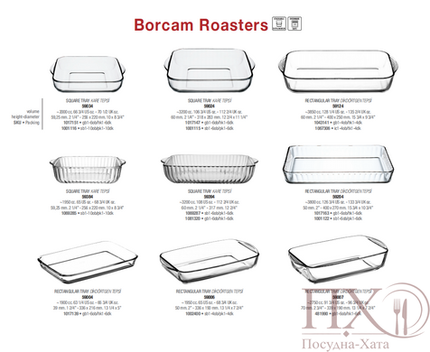 Форма жароміцна 2 л Borcam Pasabahce &ndash; 59034 59034 фото