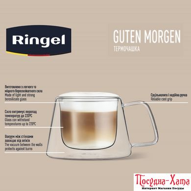 Чашка RINGEL Guten Morgen двойная стенка 300 мл (трапеция) в уп. (RG-0002/300 t)