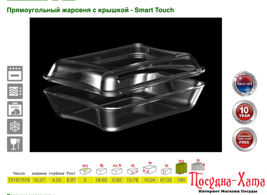 Гусятниця 2,5 л. з кришкою 1,9 л. Simax Exclusive - 7216/7576 7216/7576 фото