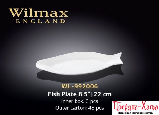 Wilmax Блюдо д-рыбы 22см WL-992006 WL-992006 фото