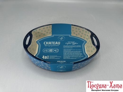 Форма с/к Limited Edition CHATEAU овал.(21.5X16X5.5 см) (SD1031-21)