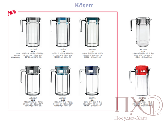 Глечик&nbsp;кришка сіра&nbsp;1400&nbsp;мл.&nbsp;Кosem&nbsp;Pasabahce&nbsp;-&nbsp;43274G 43274G фото
